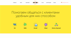 Desktop Screenshot of imobis.ru